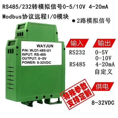 RS232/RS485�ź�תģ���ź�4-20mA/0-10V/0-5V