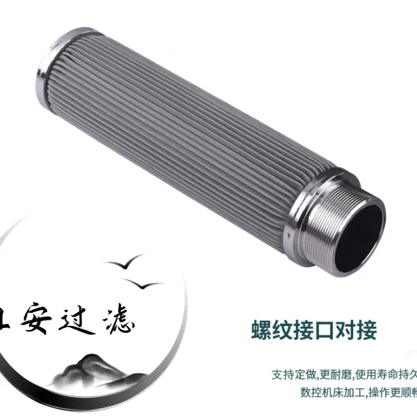 快接口连接直径125高度560毫米 金属丝网波折乙二醇滤芯