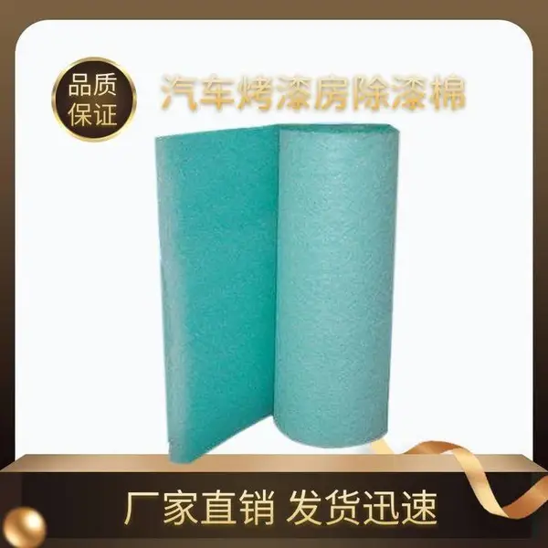 漆雾毡油水分离油漆过滤棉阻漆网绿白色玻璃丝纤维森坦ST-G104