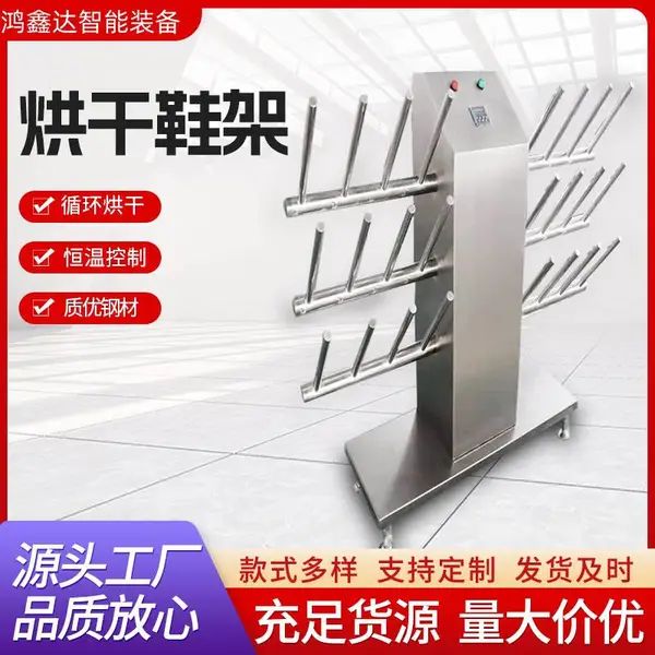 水靴烘干设备 烘干鞋架厂家 多功能烘干鞋架 不锈钢烘干鞋靴架