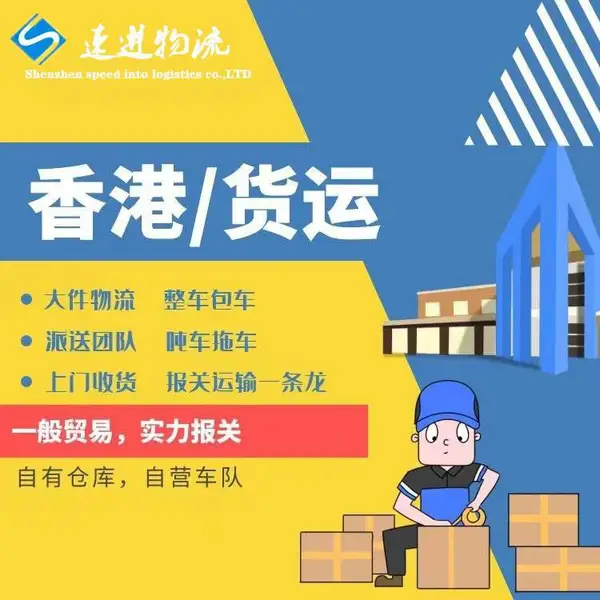 香港进口到苏州物流清关公司/香港进口到苏州货代报关公司