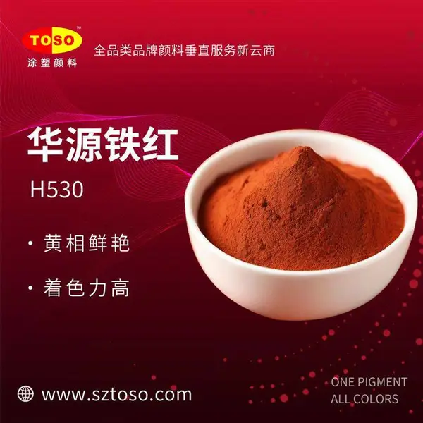 TOSOͿ�����ϴ�����Դ����ɫ������������������H530 Ŀǰ��������������޵�������������