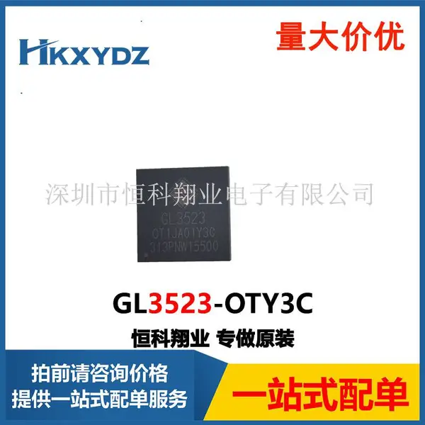 GL3523-OTY3C GL3523 集成电路IC 封装QFN76 原装现货