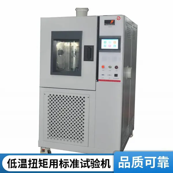 滚珠轴承润滑脂低温转矩检测仪 卡顿仪器