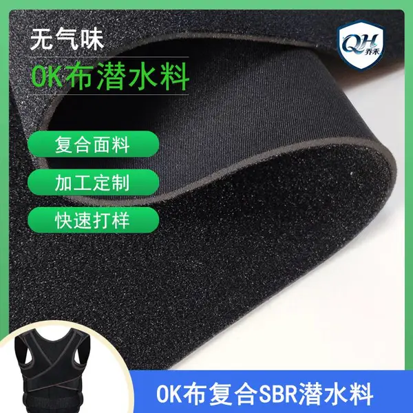 东莞复合潜水料订做 虎门潜水料厂家