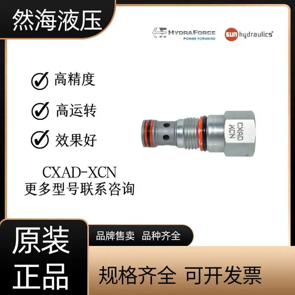 原装正品 CXAD-XCN CXADXCN 液压 工程机械 船舶 液压配件