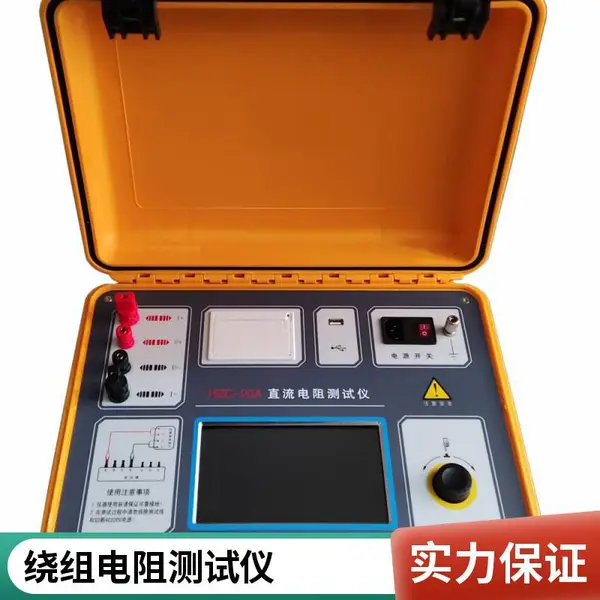 变压器直流电阻测试仪HZC-20A 厂家直销 性价比高