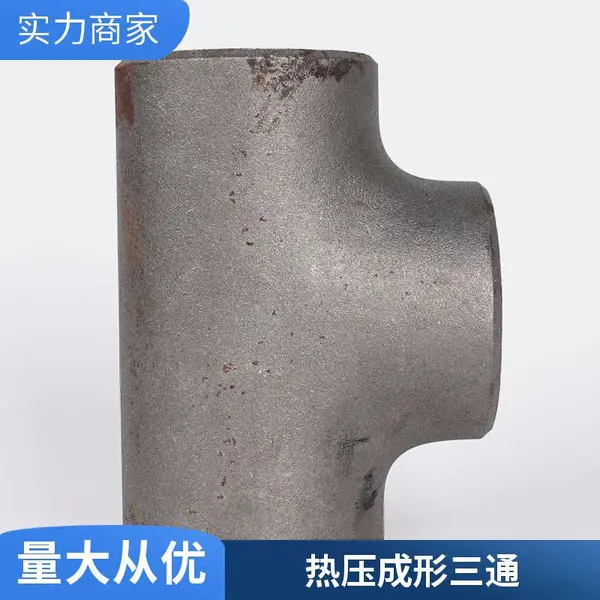 三通聚乙烯防腐喷漆刷漆承插式连接合金钢建筑排水消防给水天翔成