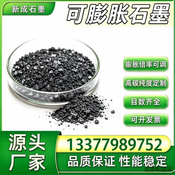 源头工厂100 目高纯可膨胀石墨 耐酸碱 油田堵漏吸附石墨支持特殊定制