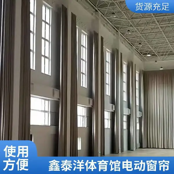 窗帘 电动遮阳卷帘 办公楼 体育馆电动天棚帘 鑫泰洋厂家