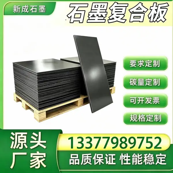 高纯抗氧化石墨复合板长期供货稳定，制药反应釜石墨垫片，医药洁净耐腐蚀板材