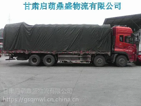 兰州到云南临沧的物流货运公司欢迎您