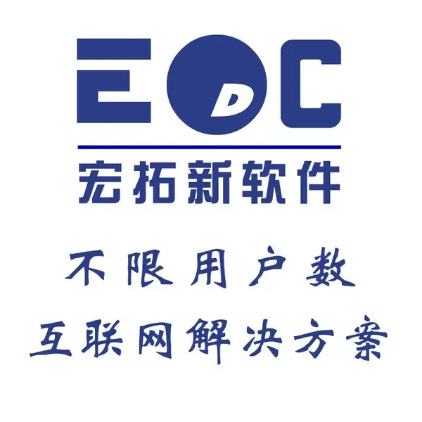 深圳企业管理软件有哪些 多年成功经验