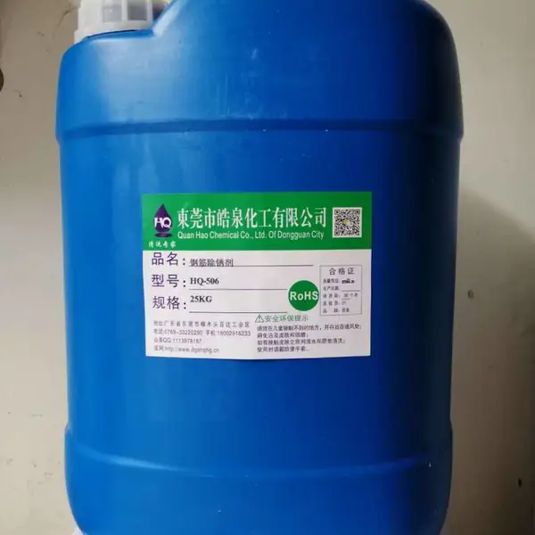 建筑钢材***除锈剂批发 铁材专用除锈剂东莞销售