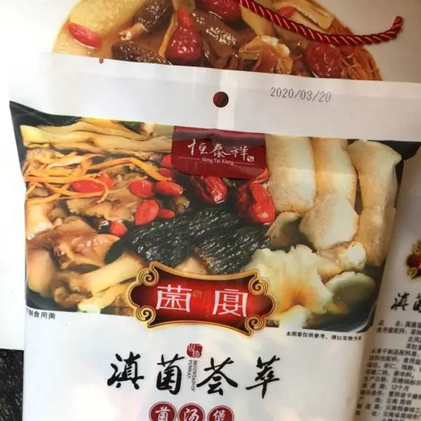 彝山香常年批发滇菌荟萃菌汤煲菌汤包美味菌集成美味100克