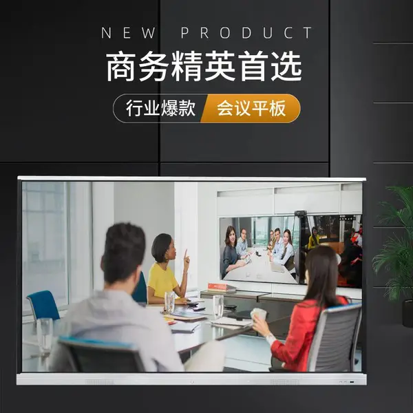 艾欧森教学会议一体机 多媒体互动会议白板