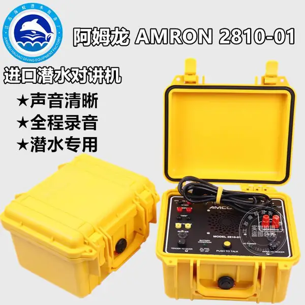 AMRON��ķ��2810-01Ǳˮ�Խ��� ��Ǳˮ�µ绰�� ����ǱˮԱͨѶ��