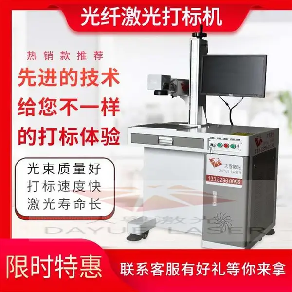 大粤激光光纤激光打标机 3D硬金磨砂面字印黄金打印机40倍18K字印 监控外壳氧化铝打黑照片