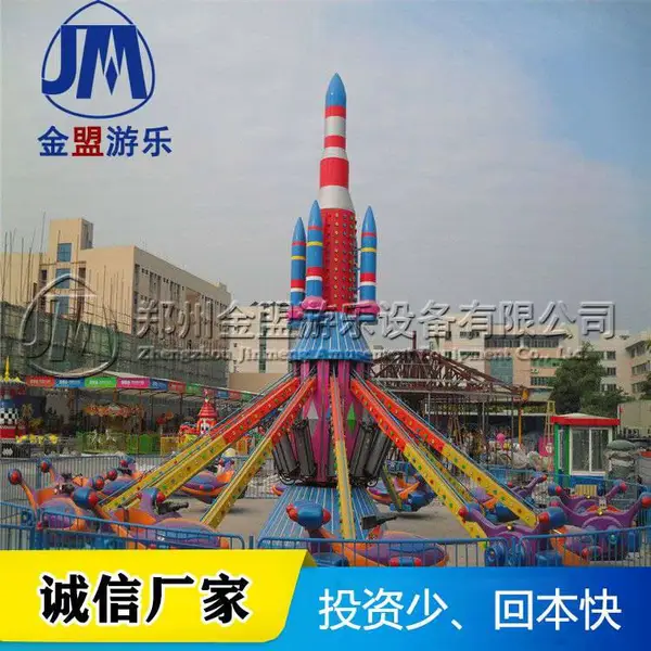 八臂自控飞机价格_自控飞机游乐设备厂家定制