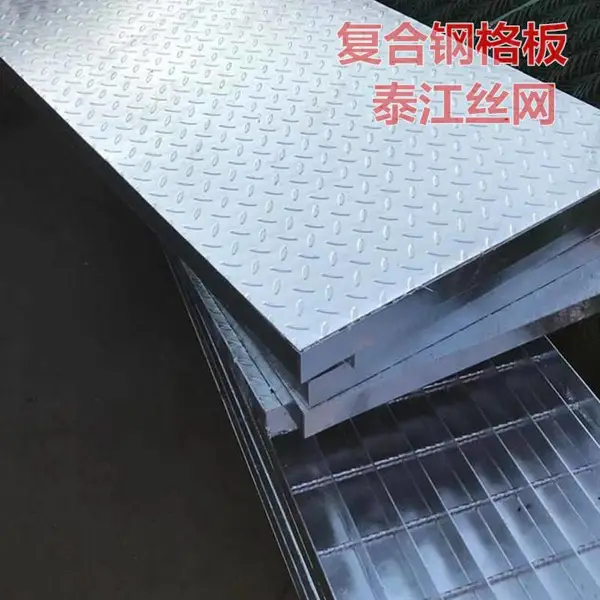 复合钢格板 热镀锌花纹钢盖板 电缆沟盖板 排水沟篦子板 泰江