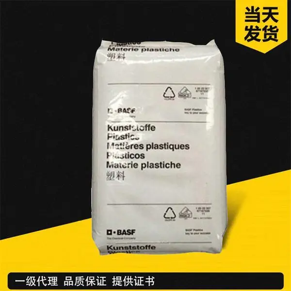 PA6 B3ZG3 德国巴斯夫 汽车应用 导管 冲击改性 耐油PA6 B3ZG3