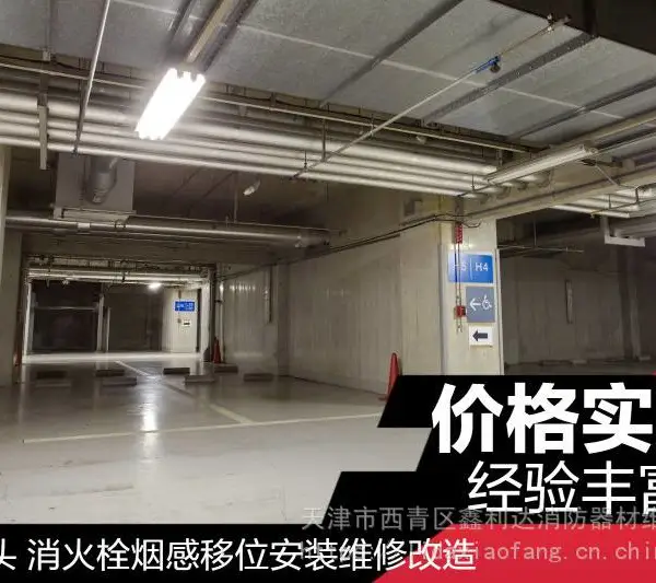 天津消防设计施工改造 消防安全报验报件消防审批工程验收