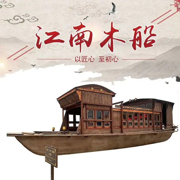 实木手工定做嘉兴南湖红船模型景观展览展示木船