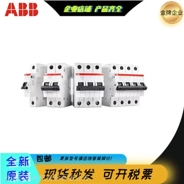 ABB微型办公电器开关 SH201-C-1P-16A 智能电压监测 配电箱总开关
