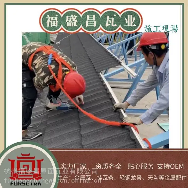 福盛昌工厂金属挂瓦条 顺水条 波形沥青瓦适用 有自己的施工队