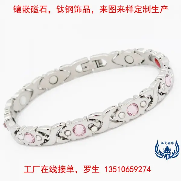 粉色水晶镶嵌钛钢手链设计简约流行面包磁不锈钢手环饰品来图订单