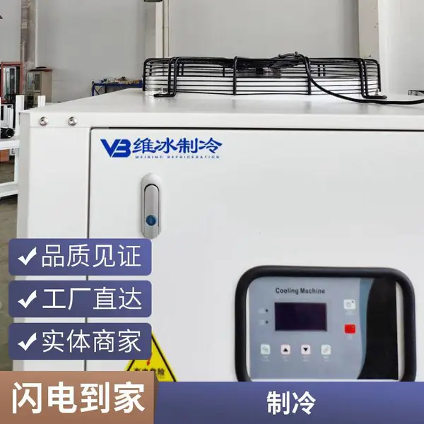 箱式型水冷式冷水机低温制冷工业冷冻机水循环快速降温冰水机
