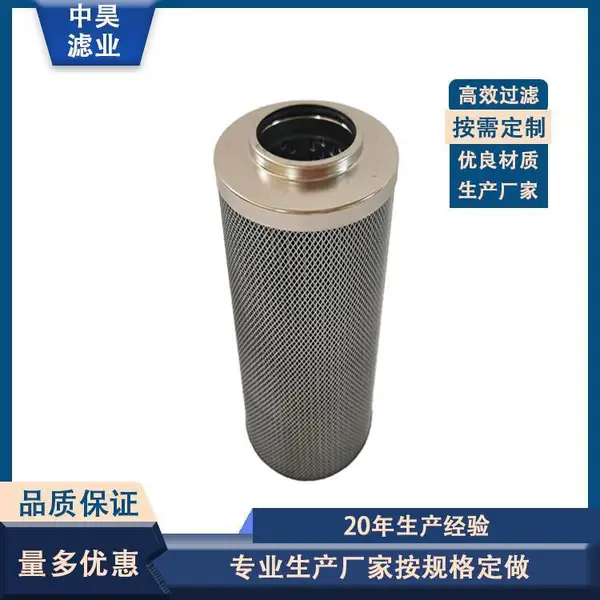 替代黎明液压油滤芯WY-800X10Q2 不锈钢滤芯
