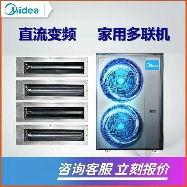 北京美的家庭中央空调VRV家用 变频多联机 风管机一拖四