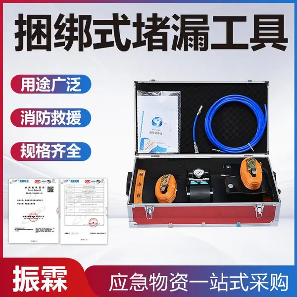 消防应急堵漏器材捆绑式堵漏工具金属管道泄露封堵器高压堵漏气囊