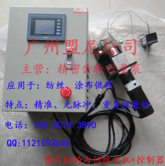 Monypumps齿轮泵40CC/ 70CC/100CC 盟尼计量泵