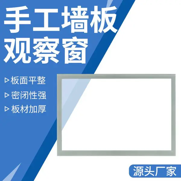 �ֹ�ǽ��۲촰�޳�����ҩ��ʵ���Ҿ����۲촰 ˫�㲣���۲촰