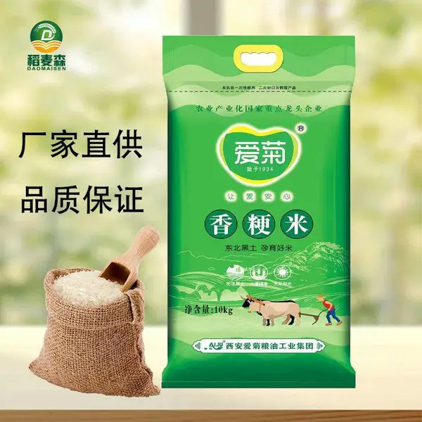 【包邮】爱菊香粳米10kg 东北大米20斤 米香浓郁 厂家直供