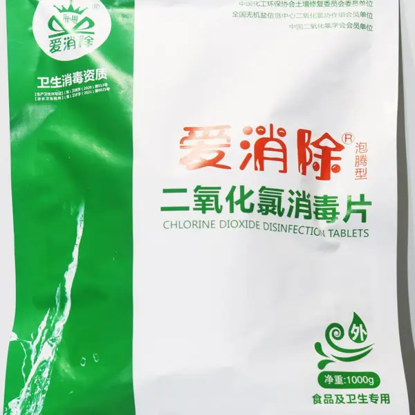 食品级二氧化氯 爱消除消毒片 瓜果蔬菜 食品加工设备 物体表面消毒剂