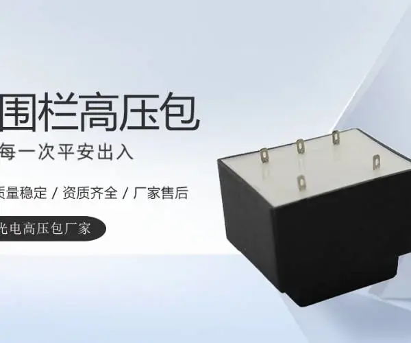 工业级电子围栏变压器高效节能抗干扰牧场农场防盗系统标配