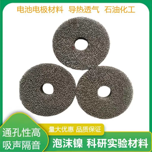 泡沫铁镍 耐高温过滤网 滤料滤芯 蜂窝状金属包装材料发泡镍铁