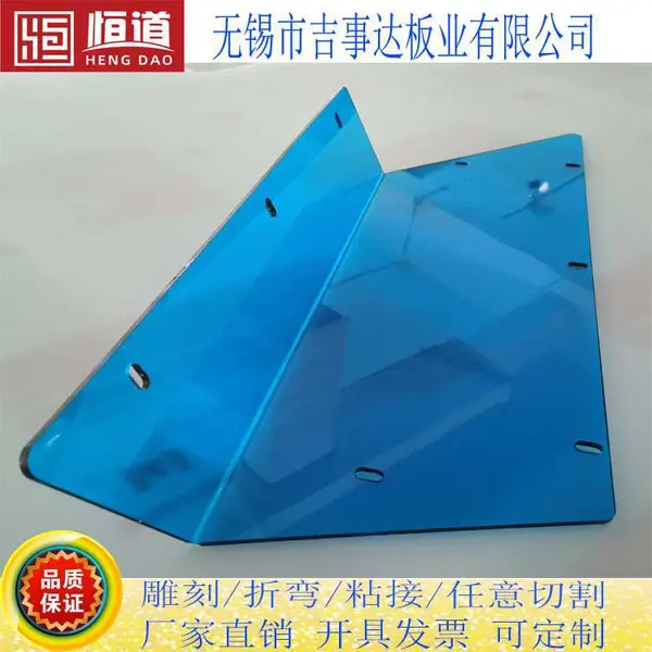 进口原装PC耐力板精密切割 PC板精密铣雕CNC加工 恒道PC耐力板加工定制-吉事达板业