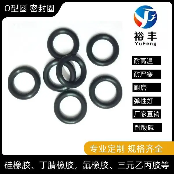 耐高温硅胶O型圈250度高温密封圈橡胶防水圈定制