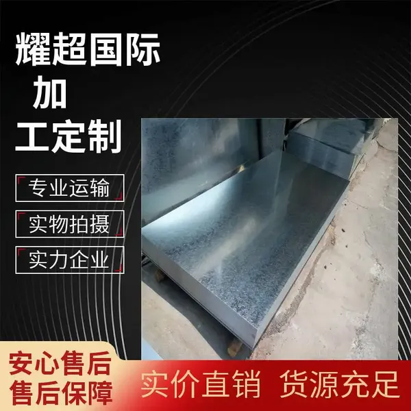 马自达汽车标准 MES MM SPCN 590G 宝钢钢卷及钢带 免费加工 长期供货