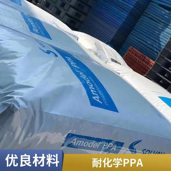 PPA 美国索尔维 AT-1125HS 良好的耐化学性 良好的尺寸稳定