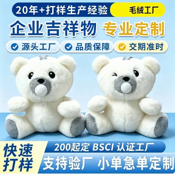 动物毛绒钥匙扣挂件定制 展会伴手礼小公仔 企业宣传礼品玩偶定做