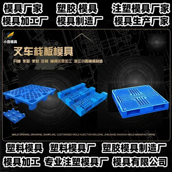 浙江模具制造加工厂黄岩模具加工厂