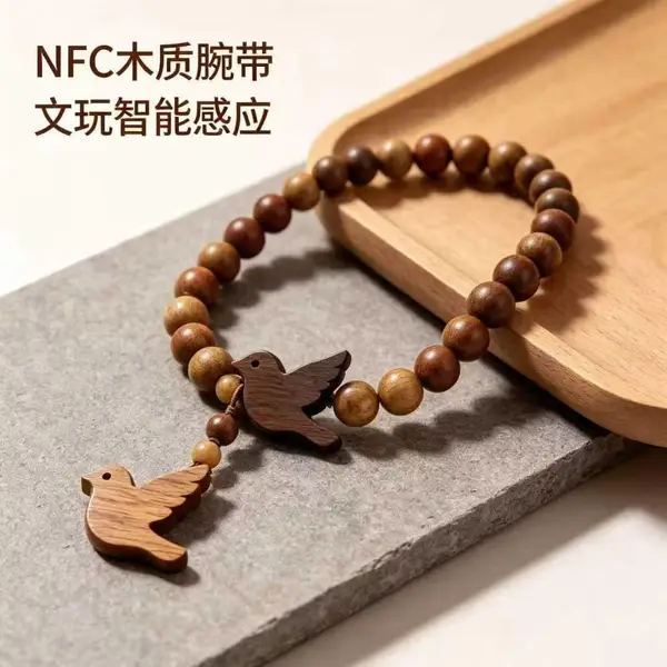 文创展会伴手礼 NFC 木珠手串 原木飞鸟吊坠佛珠 智能溯源防伪