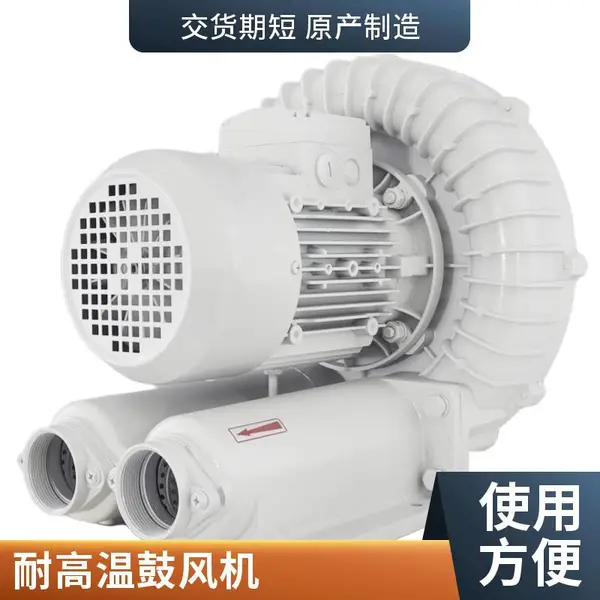 抽热气鼓风机环形耐高温风机 铝合金材质风机 RB-033高压鼓风机
