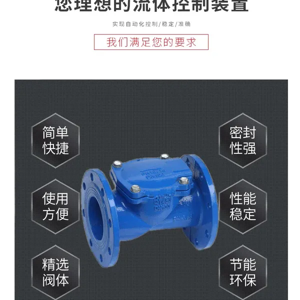 橡胶瓣止回阀H44X 法兰橡胶板逆止阀 dn40-Dn800 旋启式