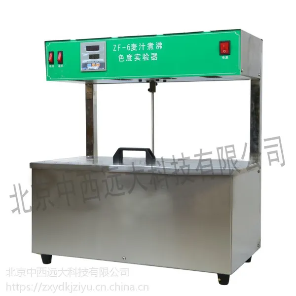 ���ɫ�Ȼ�����/��֭���ɫ��ʵ���� �ͺ�:CN61M/ZF-6��ţ�M300408